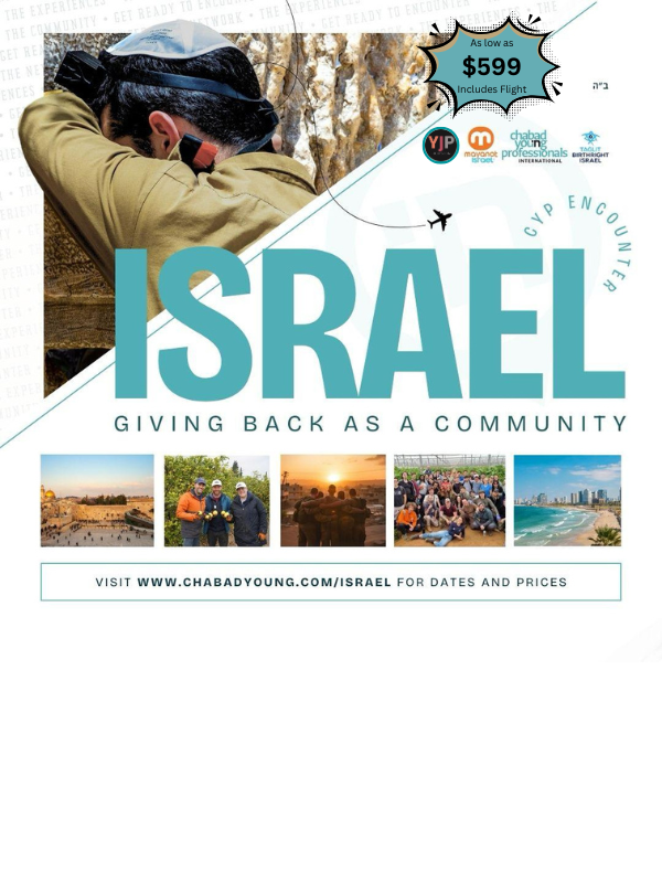 Israel Includes Flight (600 x 800 px)
